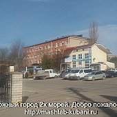 МБУЗ Центральная районная больница Темрюкского района в Темрюке
